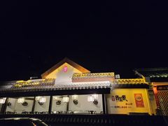 -鲁菜根·泰山菜(泰山店)