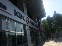 -中国工商银行(北京远洋山水支行)