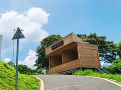 -黄埔油麻山森林公园