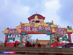 -横店影视城明清宫苑园区