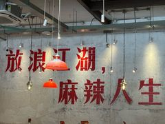 -馬伍旺川菜(安德门店)
