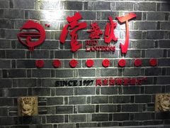 -壹盏灯(蚂蚁工房店)