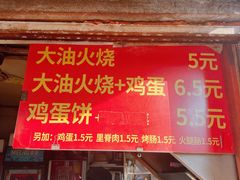 -皮市街大油火烧