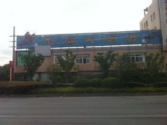 门面-一麦·龙岛(上海青浦店)