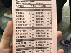 账单-添好运点心专门店(中环IFC店)