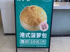 -椰小咖(亚龙湾东榕美食广场店)