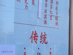 -牛街清真满恒記(平安里西大街店)