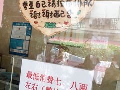 -杨招娣糕点(装驾桥巷店)