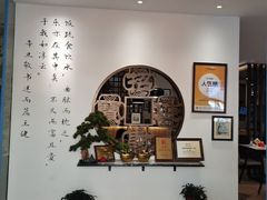 -山海菜馆·海肠捞饭·青岛菜(栈桥店)