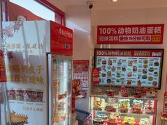 -味多美蛋糕(双合地铁店)