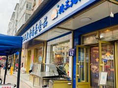 门面-北三凯奇清真食品店