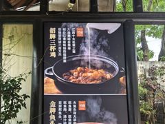 -柴米油盐(土菜院子店)