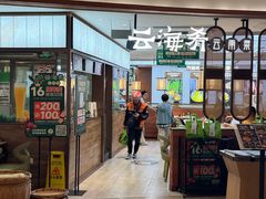 -云海肴·汽锅鸡·云南菜(高德置地店)