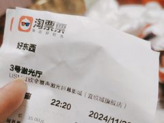 -USM宜欣全景声激光巨幕影城(宜欣城旗舰店)