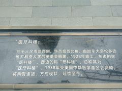 -华西坝(地铁站)