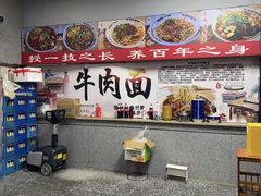 -幸福路牛肉面馆(总店)