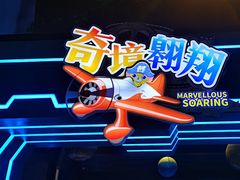 -蓝精灵乐园·世茂精灵之城主题乐园
