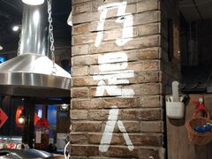 -破瓦寒窑·地摊烤羊排