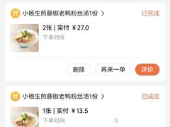-小杨生煎(白玉兰广场店)