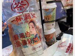 -一杯潮茶(西街店)
