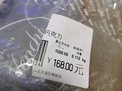 -VENCHI 闻绮(北京国贸商城店)