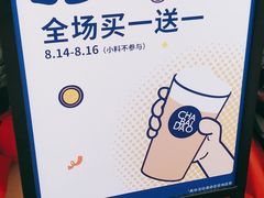 -茶百道(南通海门师山广场店)