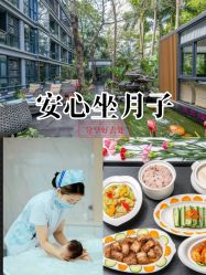 -宝生月子中心·私家园林式(龙华观澜店)