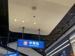 -克茗冰室(光明N次方公园店)
