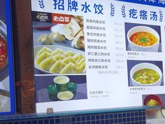 -必点海鲜·鲅鱼水饺(鞍山西道店)