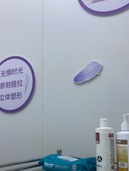 -杭州米兰柏羽医疗美容医院