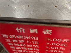 -毛氏汽水包(山海关路店)