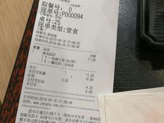 账单-永和大王(共和新路店)