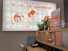 -长风拨筋养身(金虹桥店)