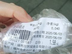 -百饼园(南后街店)