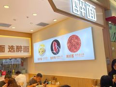 -醉面(西铁营万达店)