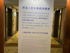 -上海神旺大酒店