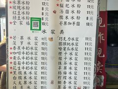 -夏食光安顺小舒冰粉冰浆(甲秀楼店)