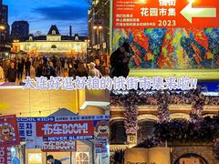 -俄罗斯风情街