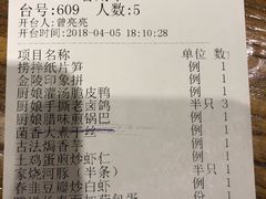 账单-小厨娘淮扬菜(江宁弘阳店)