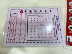 -章记香港仔鱼蛋王(西洋菜街店)