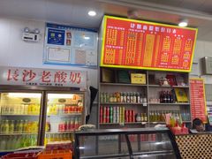 -肆姐面粉馆(坡子街店)