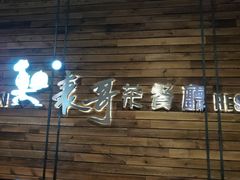门面-香港表哥茶餐厅(银泰百货店)