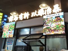 -爆好吃夜市大排档·乐山江湖菜(中心城总店)