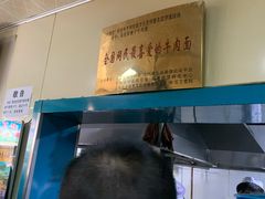 -清真·马安军辣子牛肉面