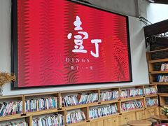 门面-壹丁咖啡(宽窄巷子店)
