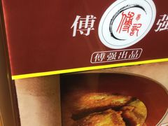 -傅强排骨(成都总店)