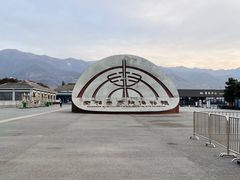 -秦始皇帝陵博物院-丽山园