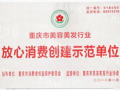 -粤港芭莎美容美发化妆学校