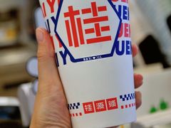 桂桂龙眼奶绿-桂桂茶(恒基名人店)