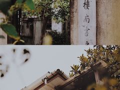 -二楼南书房